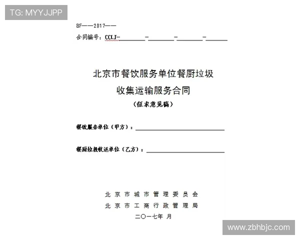 体育明星商业代言合同的违约责任界定